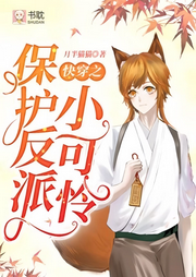 保护反派小可怜|快穿|双男主-佚名-十月-