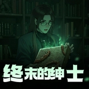 -佚名-剧舞吧瓦塔