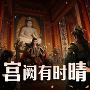 宫阙有时晴|古言权谋反套路|南瓜楠少&沈念如领衔-佚名-南瓜楠少