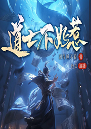 道士不好惹|古井观传奇|全新重制多人版|风水玄学|骨头演播-骨头-萌鹿剧场