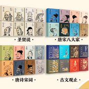 小小书库解读|唐诗宋词|圣贤说|古文观止|唐宋大家--凤凰书苑
