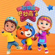 珍妮的奇妙商店|魔法冒險(xiǎn)|成長-佚名-雷曦兒童頻道