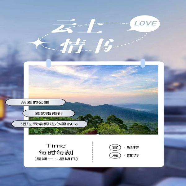 云上情书|都市言情