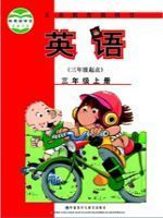 外研社小学三年级英语上册--佚名-佚名