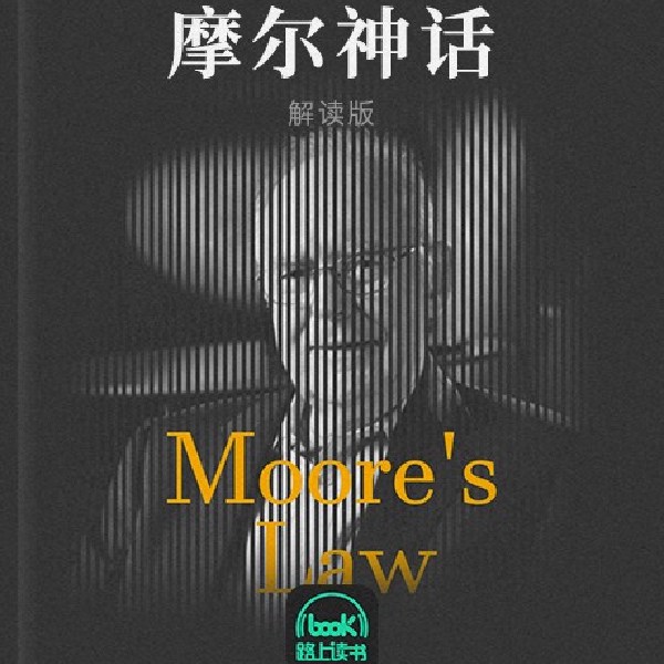 摩尔神话