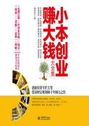 小本创业赚大钱-薄志红-主播Reader范范