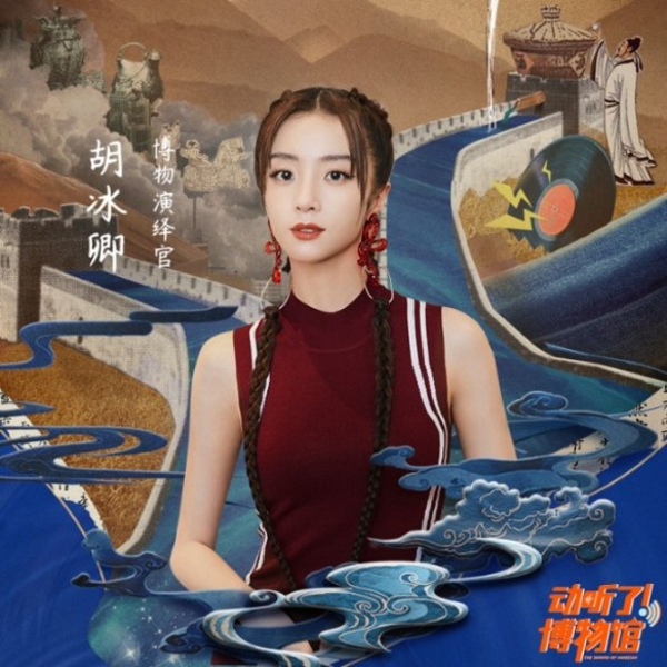 动听了!胡冰卿特辑
