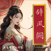 -鲍叔-五音声剧场