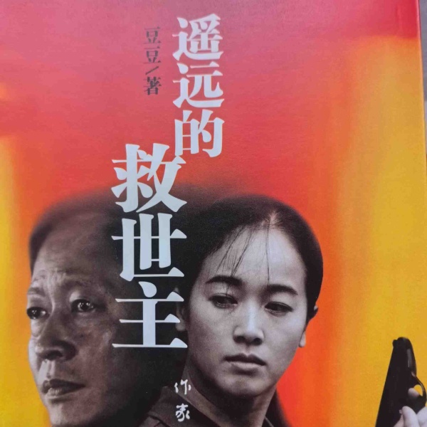 《天道》|无删减版