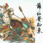 粤语评书|薛家将-佚名-有声的江南