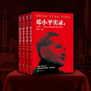 邓小平三落三起|伟人传记|、改革开放的传奇一生 一国两制 台湾问题--喜马拉雅