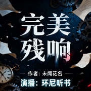 -随风-未闻花名