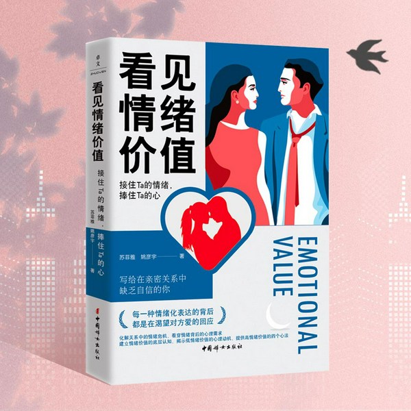 看见情绪价值|不焦虑、不拧巴、解压治愈|拒绝内耗、轻盈人生:看穿情绪背后的心理需求,给t