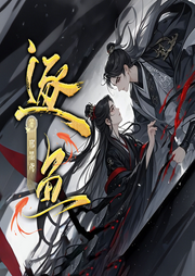 逐鱼|影视IP|复仇女强|相爱相杀|热血江湖武侠爽文-佚名-八月居
