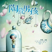陶瓷男孩|儿童绘本-珍妮.塔伯妮.米瑟拉兹-中广影音