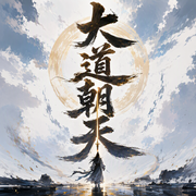 -佚名-关彦之，关三千，关十岁，晓月云扬，一月，夙染白o，蛐蛐播音，播音壮则思飞，关仵生，关长卿，关皮皮，修真隐士