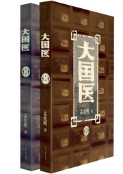 大國醫(yī)-佚名-DY-水面清荷