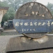 杭州|大奇山国家森林公园-佚名-恋景学院