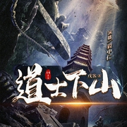 --大刀张三，喜马拉雅