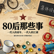 80后那些事--新克