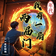 我有一扇两届门-一座石拱桥-一座石拱桥