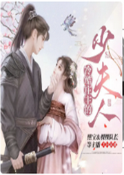 冷酷庄主的少夫人|多人精品有声剧|穿越爽文-佚名-黑手音频