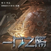 一门之隔|凶案犯罪｜案件推理｜悬疑｜追凶高智商｜多播｜广播剧-殷寻-主播中广影音，孔喆，顺子，白必卿，龚玺，姜太公21867598
