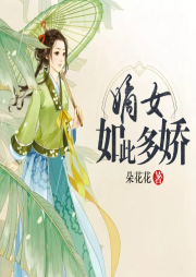 重生之嫡女-烛龙-凤娱有声
