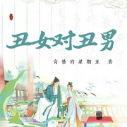 -佚名-光音有声剧场
