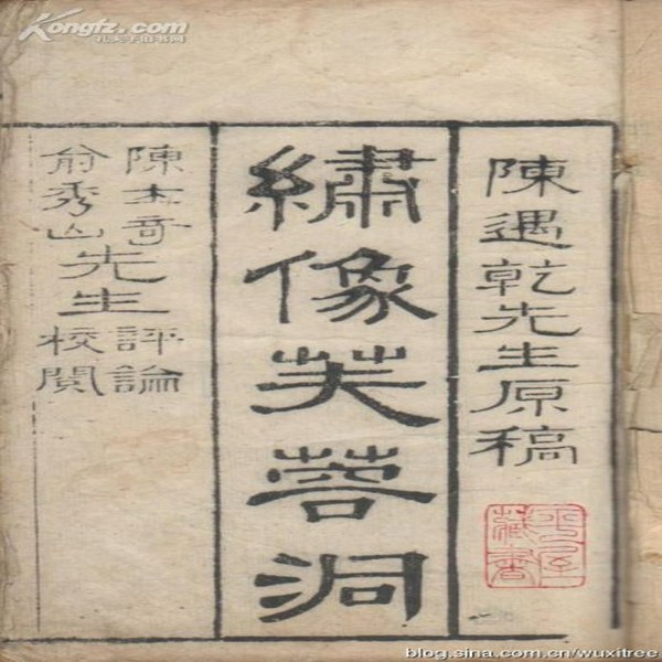 弹词玉蜻蜓选回