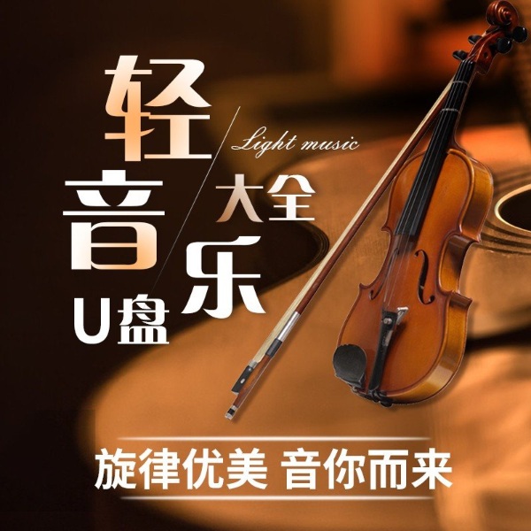 轻音乐舒缓|睡眠