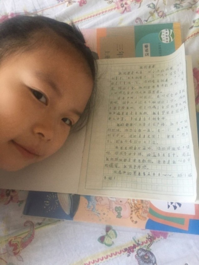 我女儿的作文《我的爸爸》--懒人718029091-佚名
