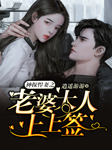 神探悍妻之老婆大人上上签-逍遥游游-黑纱裙岛