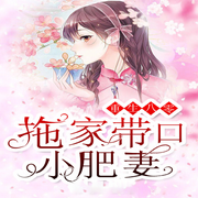 重生八零：带全村致富奔小康-佚名-主播白日梦想家