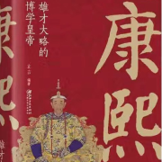 康熙--主播晓夏-