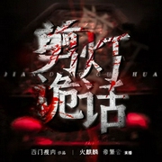 -佚名-中广影音，火麒麟，帝繁音