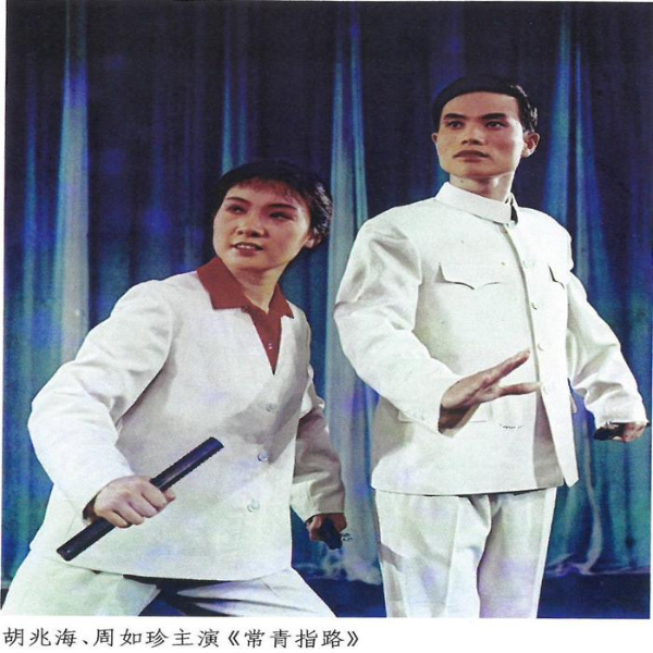 绍兴莲花落-胡兆海专辑