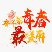 城市打工人--铭浩轩-