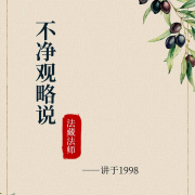 FZ-BJG-1998--宝天心法修炼学院-