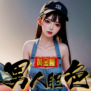 超级黄金瞳：男人胆色|赌石，财色无双｜天下藏局-佚名-有声的学弟