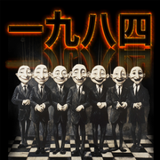 一九八四-（英）乔治·奥威尔-大吕说文史