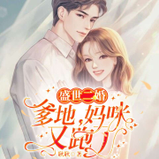 -耿耿-最强吸引