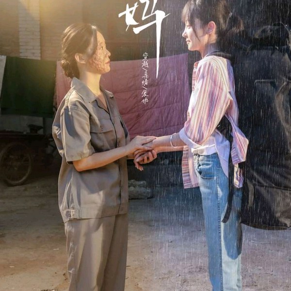 妈妈,妈妈|73集