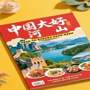 中国大好河山|旅游攻略|旅行小助手|逛吃逛吃|旅游热点|文化历史--钟富庚