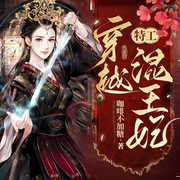 特工穿越混王妃|精品多播--青书_鸿声剧场，喜马拉雅