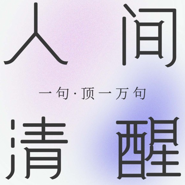 每天一本书｜云上电波
