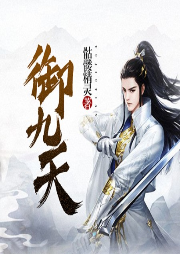 御九天-骷髏精靈-聲娛文化