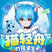猫轻舟·竹筏求生|海洋求生冒险|励志成长|猫不理故事--猫不理故事