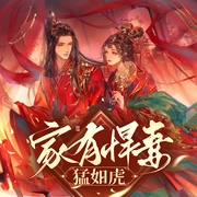 家有悍妻猛如虎-人人娱乐-人人娱乐