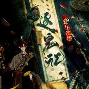 逐鬼记|评书|校园诡事|逢生演播--喜马拉雅